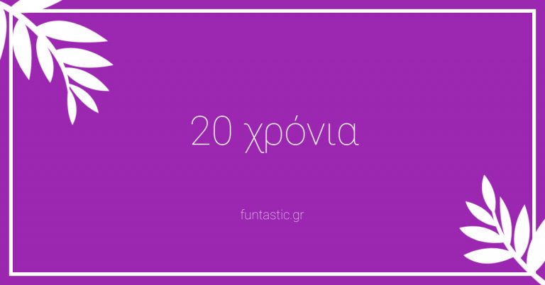 20-xronia