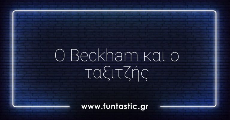 o-beckham-kai-o-taxitzis