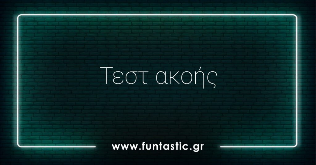 test-akois