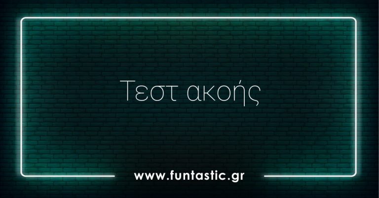 test-akois