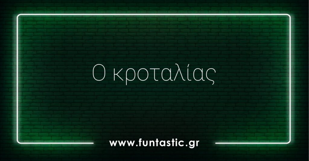 o-krotalias